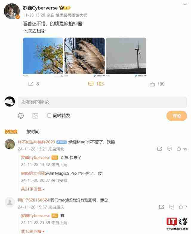 荣耀Magic 5系列手机有望后期OTA升级支持雅顾人像拍摄模式