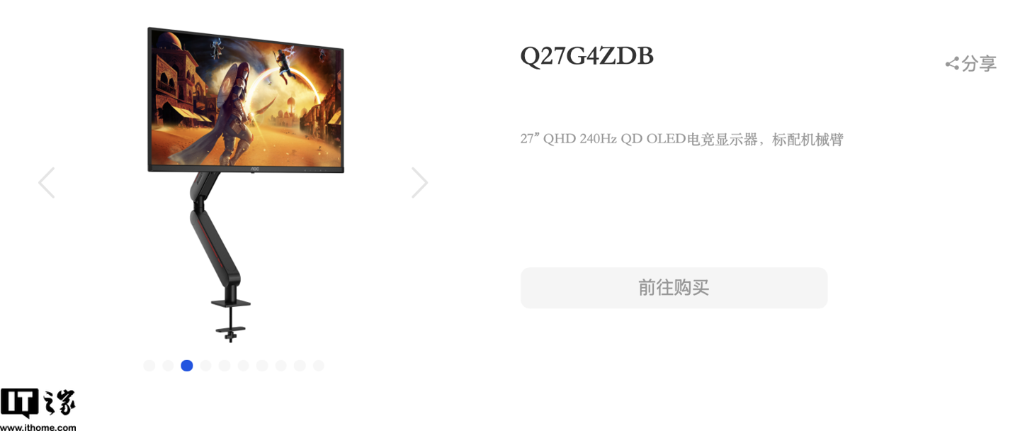 AOC 预热“Q27G4ZDB”27 英寸显示器:2K 240Hz QD-OLED 面板、配旋臂支架