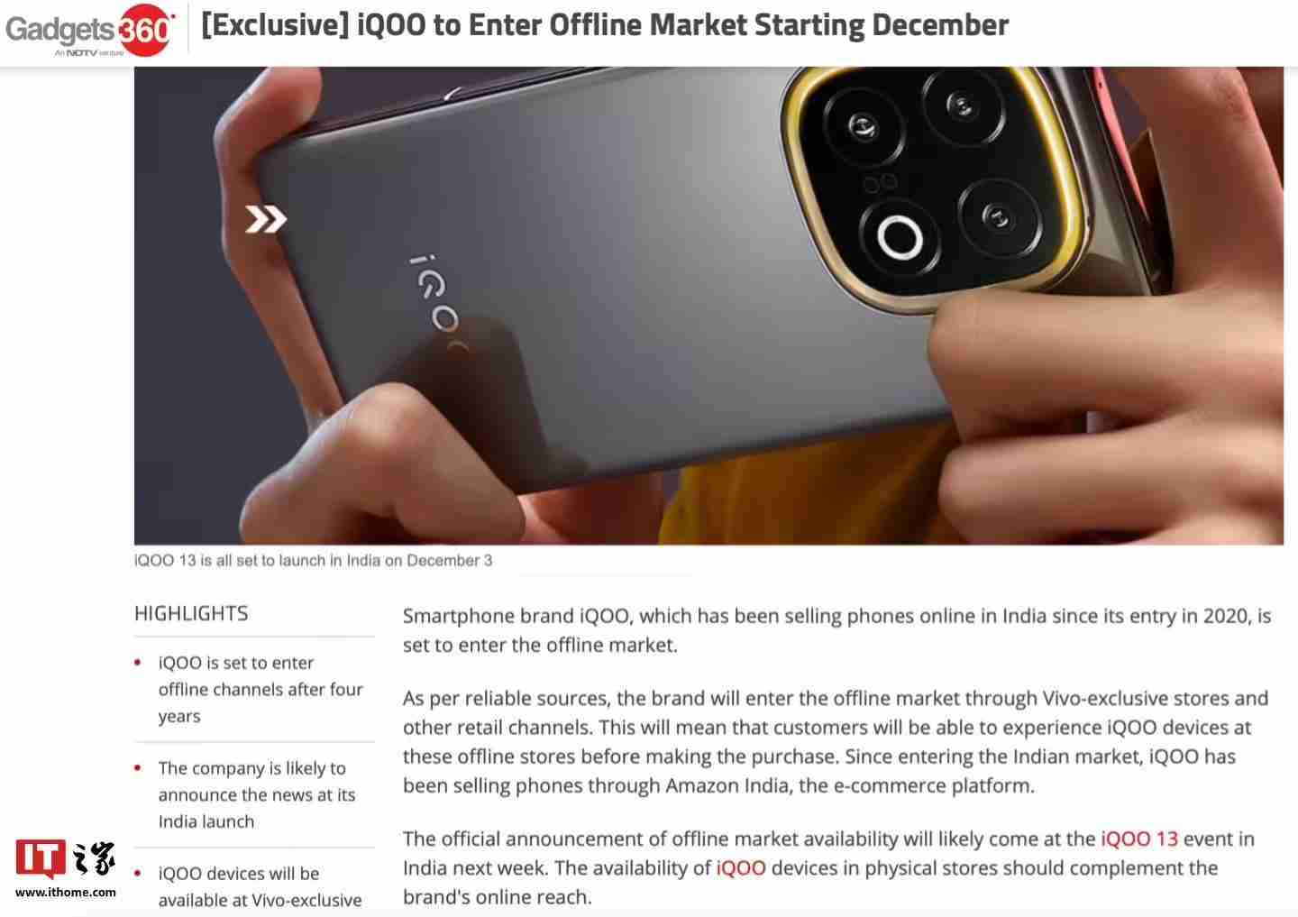 加速市场布局,消息称iQOO将从下月开始在印度通过线下渠道销售手机