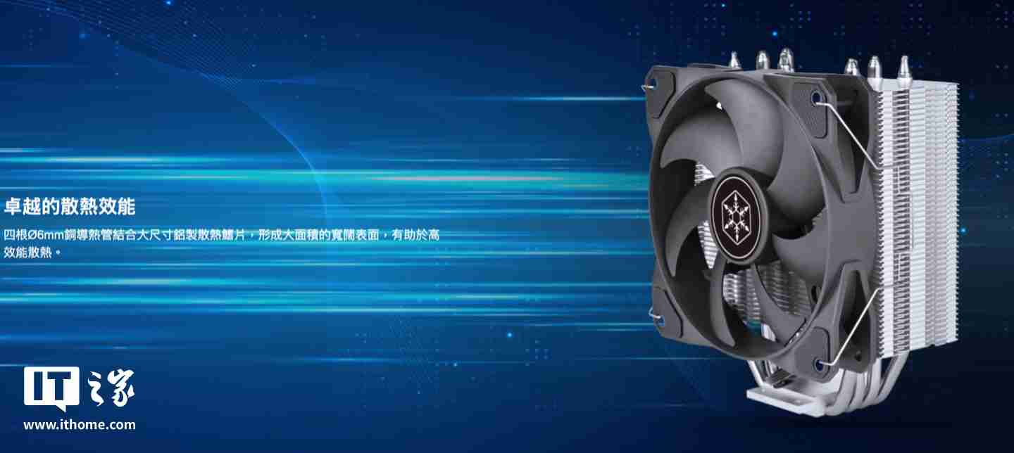 银昕推出 Argon V120 单塔散热器,配四根 6mm 热管