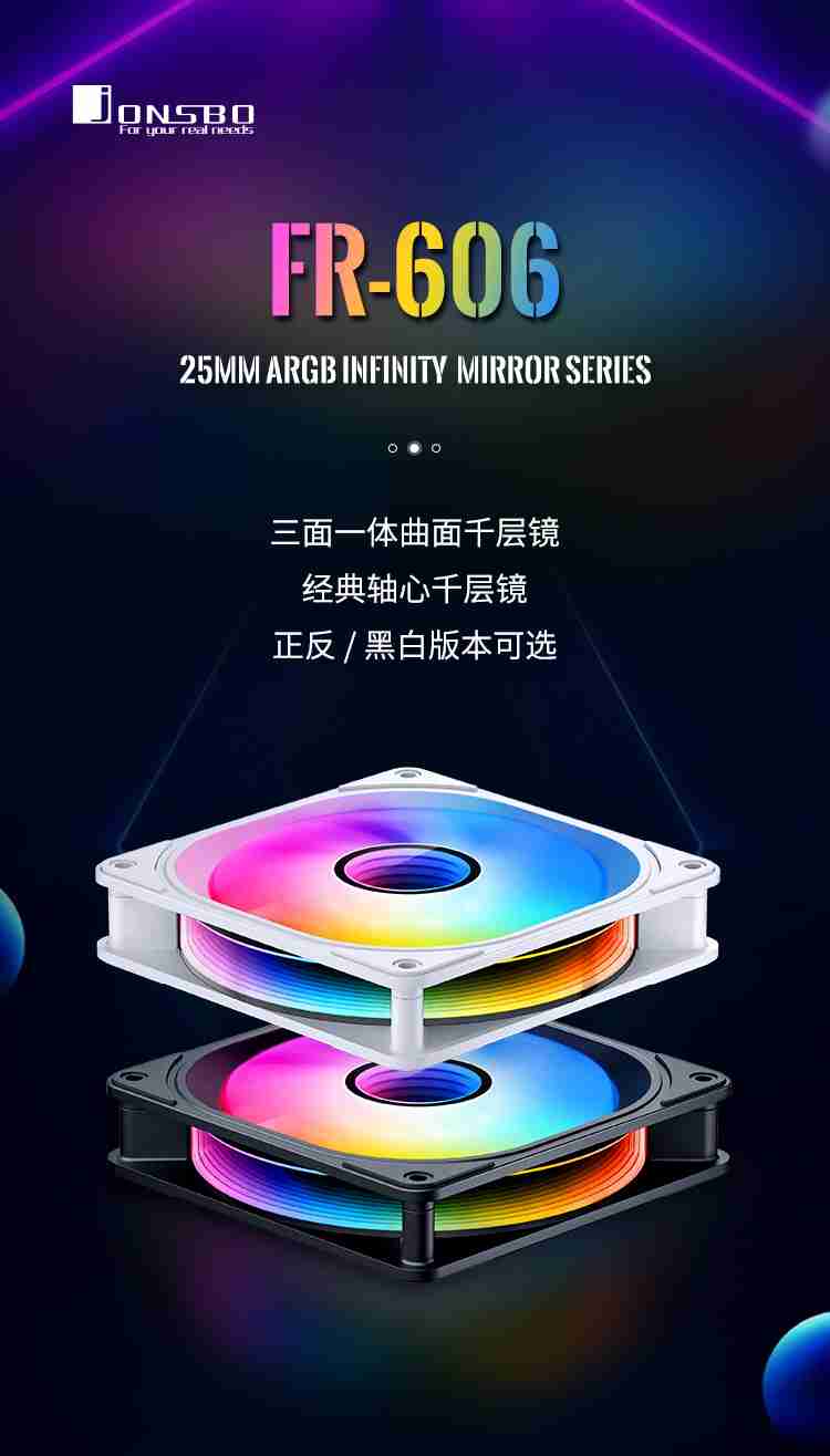 内框环形灯效,乔思伯推出 FR-606 系列 12025 规格风扇
