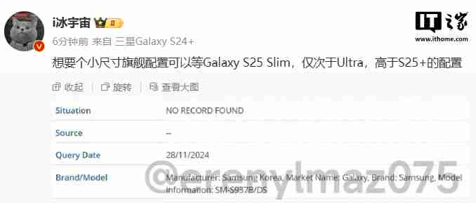 三星 Galaxy S25 Slim 手机型号曝光,有望在全球上市