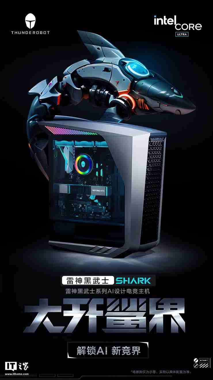 雷神黑武士 Shark 台式电竞主机新增“Ultra 7 265K + 32G + 1T + RTX4070S”配置首销,15699 元