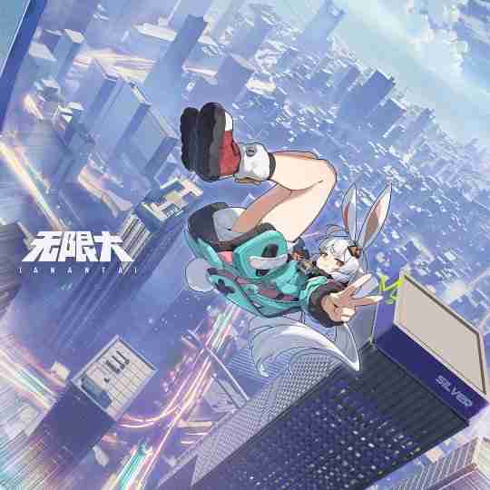 网易都市开放世界RPG《代号:无限大》正式定名《无限大》