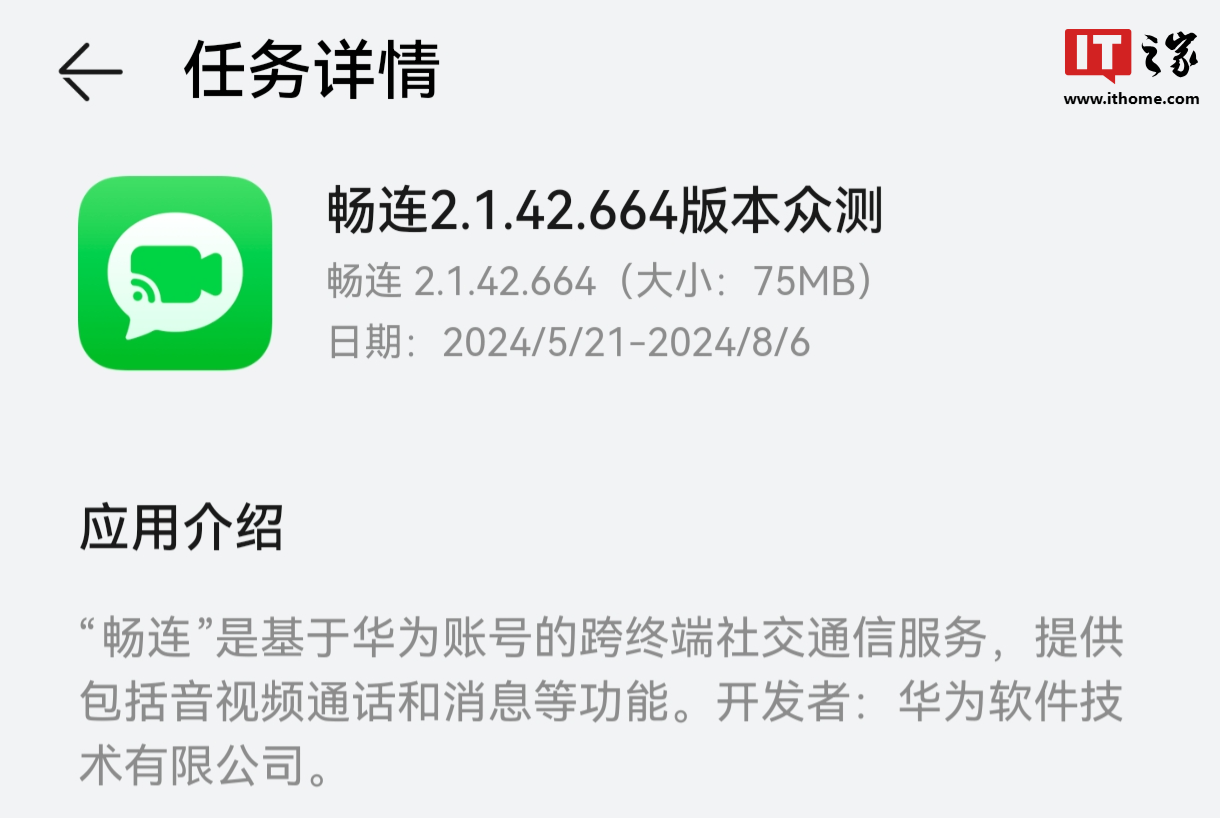 华为所有支持畅连北斗卫星消息功能的机型均适配“自由编辑文本”功能