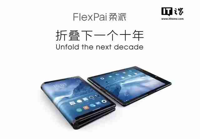 柔宇显示破产后名下资产将被公开拍卖,起拍价 12.3 亿元