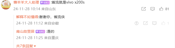 某厂天玑 9400 小迭代 S 工程机参数曝光,预计为 vivo X200s 系列