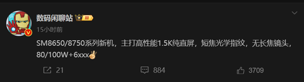 超薄指纹没了!一加Ace 5全系将采用短焦指纹识别