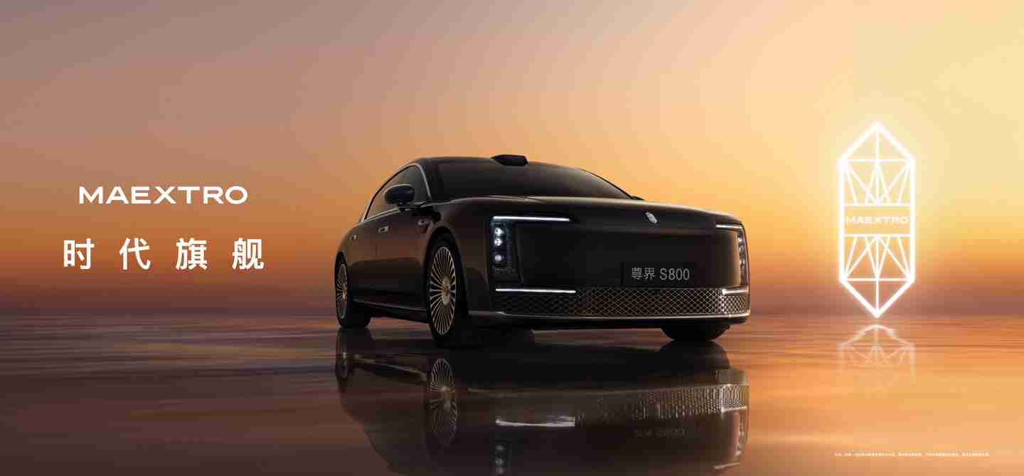 六代机理念 + 8S 设计标准打造,尊界 S800 首发多项华为顶尖黑科技