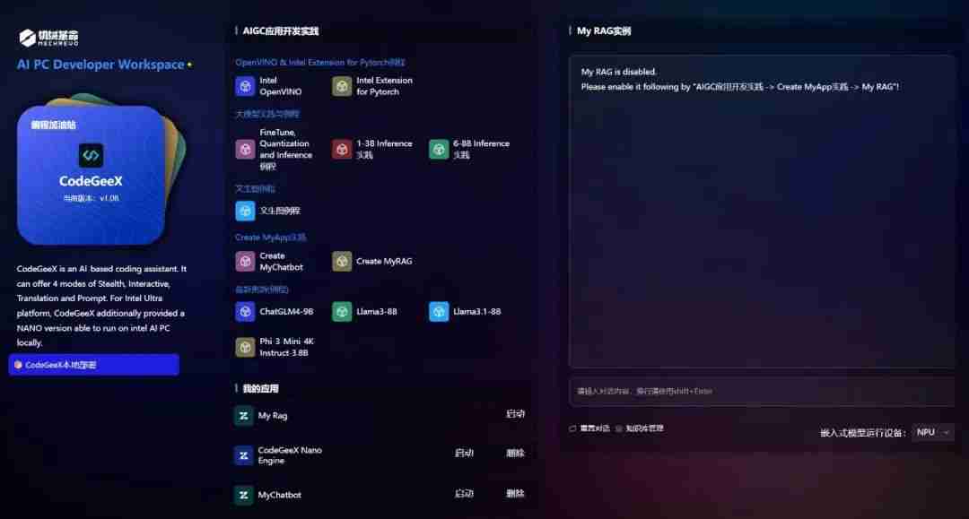 机械革命发布 CODE AI 程序员笔记本：酷睿 Ultra7-155H，预装智谱 CodeGeeX NANO 编程助手