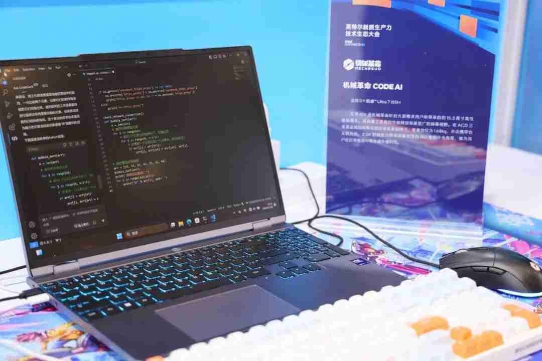机械革命发布 CODE AI 程序员笔记本：酷睿 Ultra7-155H，预装智谱 CodeGeeX NANO 编程助手