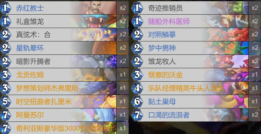 《炉石传说》补丁后老卡组狂欢!新体系依旧艰难!