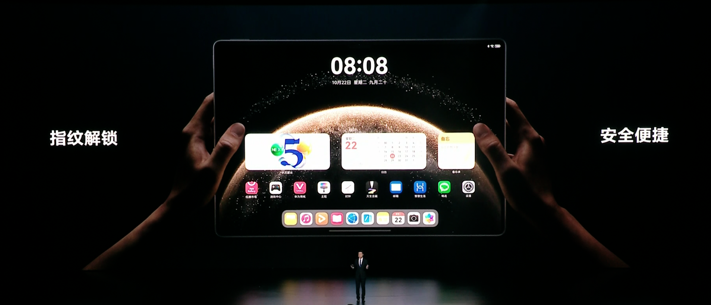华为 MatePad Pro 13.2 2025 原生鸿蒙平板正式发布：云晰柔光 OLED 柔性屏，5199 元起