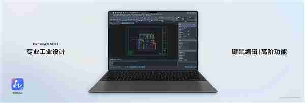 最强大的纯血鸿蒙平板来了！新一代华为MatePad Pro 13.2发布：还以为是电脑