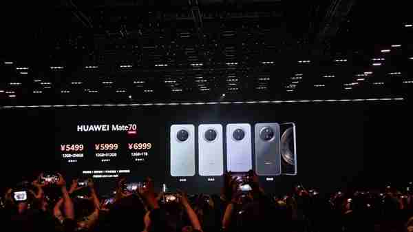 没涨价！华为Mate 70全系价格公布：Pro+版本还便宜了500元