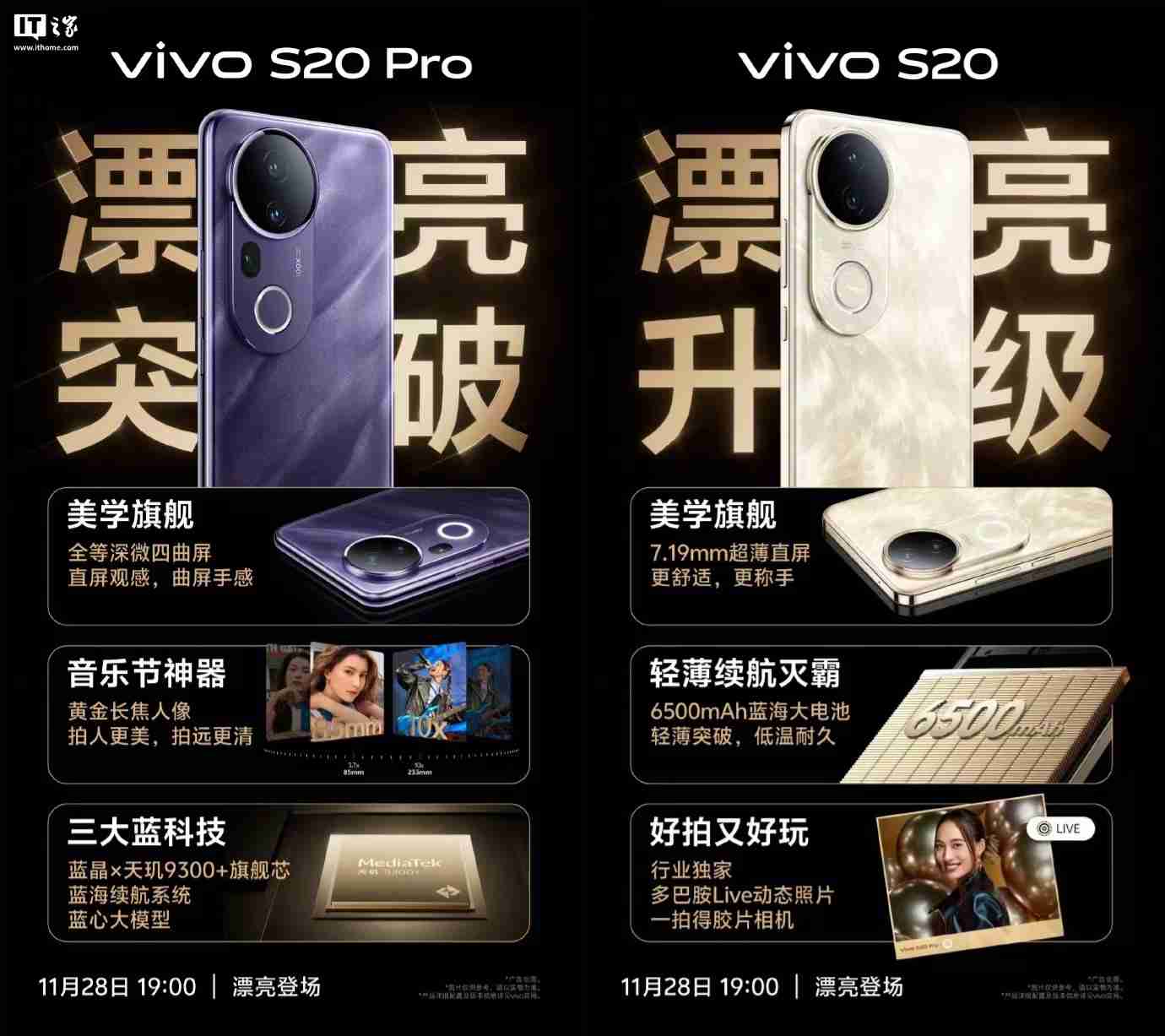 vivo S20 系列手机“多巴胺 Live 动态照片”适配情况公布,支持抖音、微博等 App