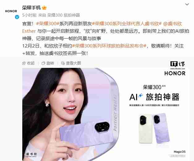 荣耀300 Pro/Ultra手机搭载骁龙8 Gen3处理器,支持“单反级雅顾人像”、AI扩图等功能