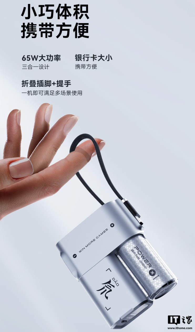 红魔氘锋三合一能量魔方充电头 / 移动电源首销:智能数码屏、65W 功率,279 元