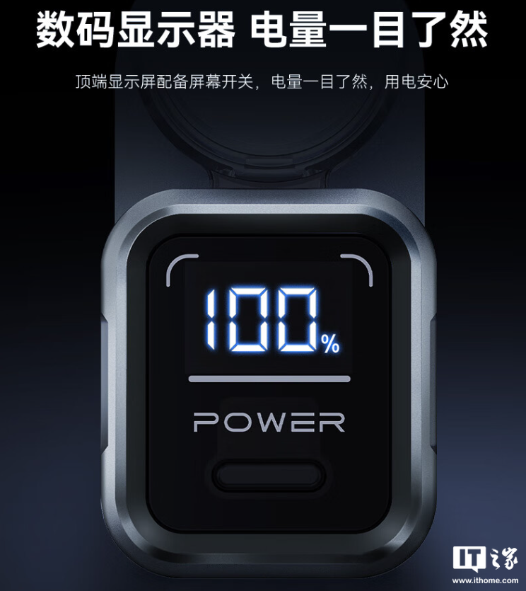 红魔氘锋三合一能量魔方充电头 / 移动电源首销:智能数码屏、65W 功率,279 元