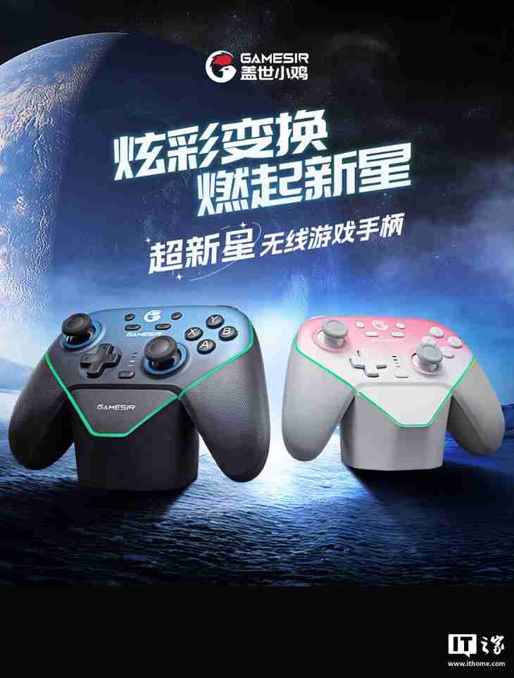 盖世小鸡超新星游戏手柄适配 GameSir Connect 精英软件,支持按键、摇杆、体感等功能自定义