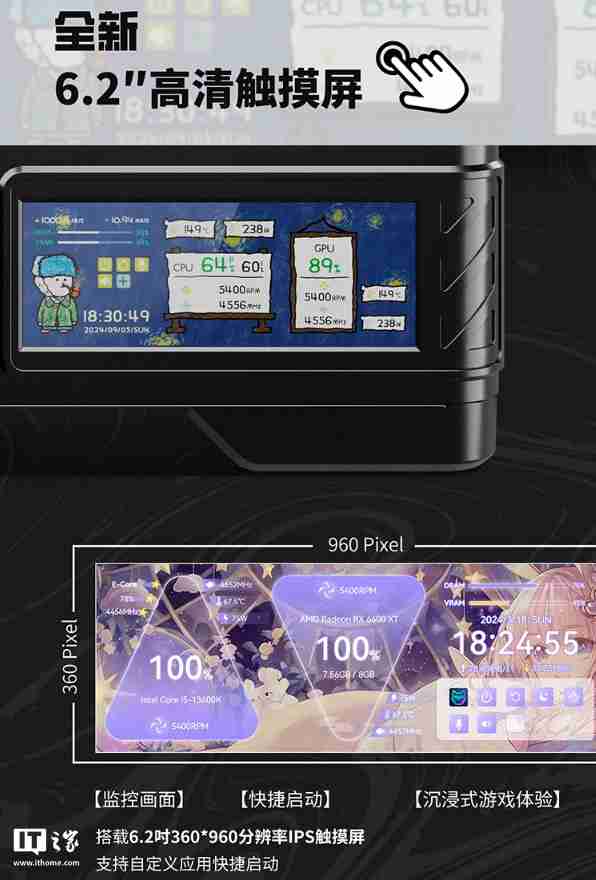 瓦尔基里台式电脑机箱 VK03-M 开启预售：6.2 英寸触摸屏、9 风扇位，首发 299 元