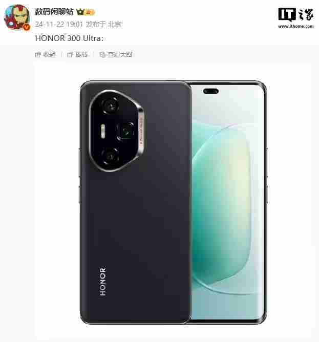 荣耀300 Ultra手机外观曝光：曲面屏设计，镜头Deco印有红色标识