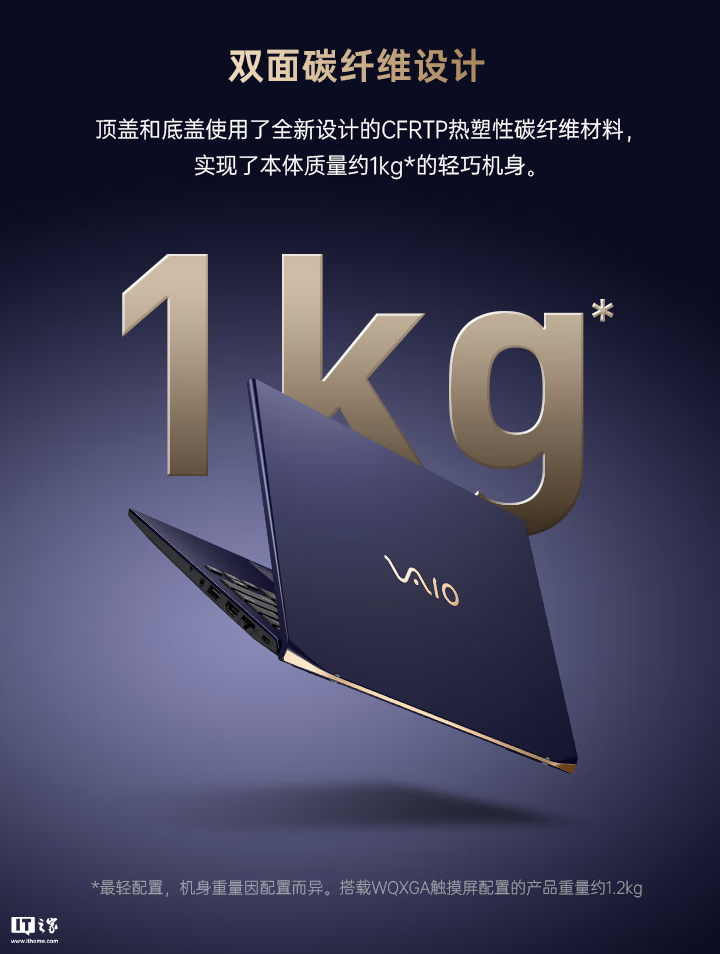 VAIO SX14-R 轻薄本勝色触控屏特别版国行 11 月 25 日首销,Ultra7-155H + 64G + 2T 售 24988 元