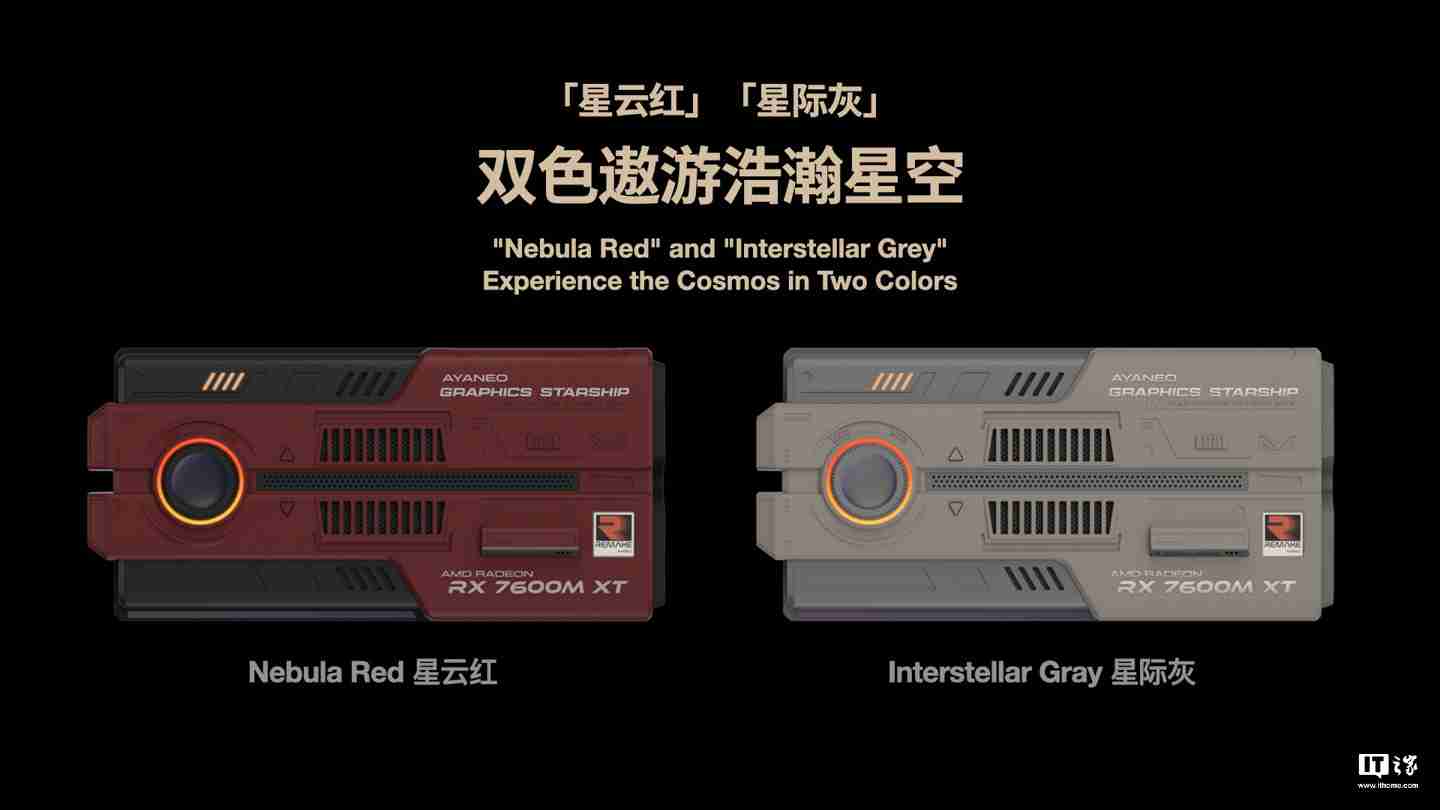 AYANEO 星舰显卡坞 AG01 开售:搭 AMD RX 7600M XT 独显、可插 SSD,4399 元