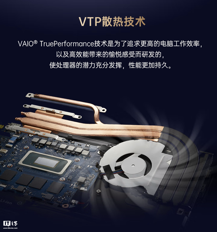 VAIO SX14-R 轻薄本勝色触控屏特别版国行 11 月 25 日首销,Ultra7-155H + 64G + 2T 售 24988 元