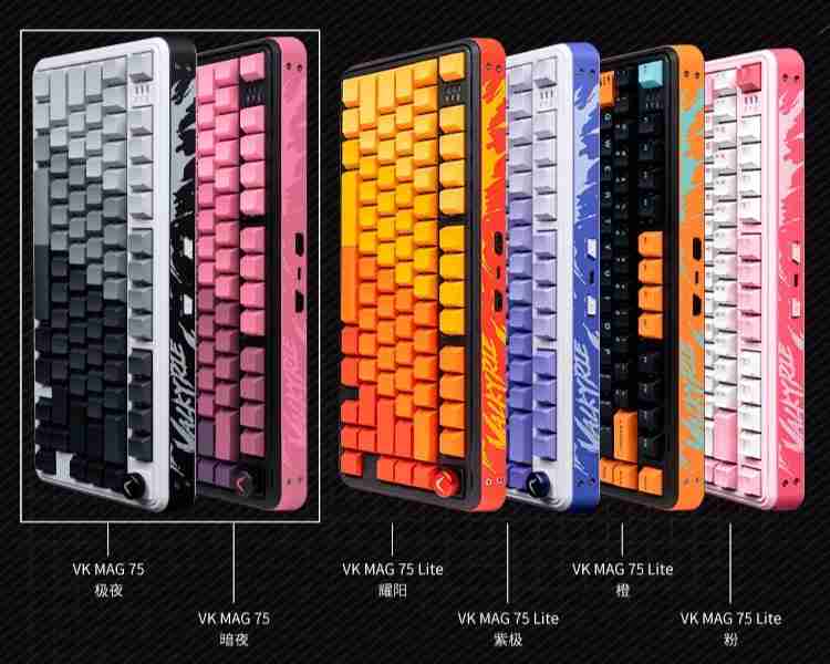 瓦尔基里推出 VK MAG 75 系列磁轴机械键盘：8K 回报率有线单模，149 元起