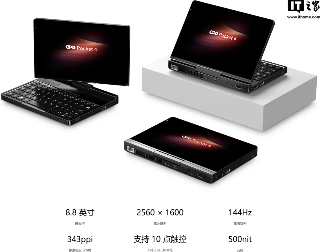 GPD Pocket 4 掌上电脑官宣 11 月 27 日预售:4999-8300 元