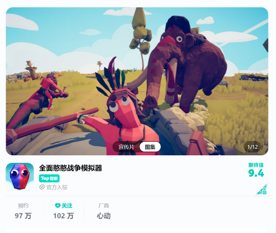 只有想不到,没有斗不了!《全面憨憨战争模拟器》将于11月29日开启安卓试玩