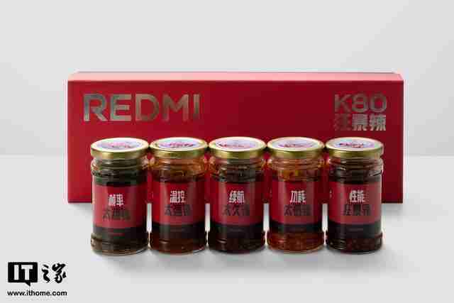 小米REDMI K80系列手机发布会邀请函:五瓶“狂暴辣”油辣椒
