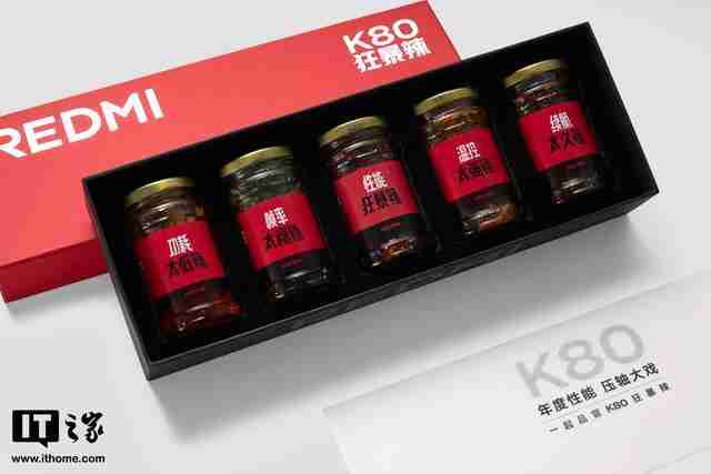 小米REDMI K80系列手机发布会邀请函:五瓶“狂暴辣”油辣椒