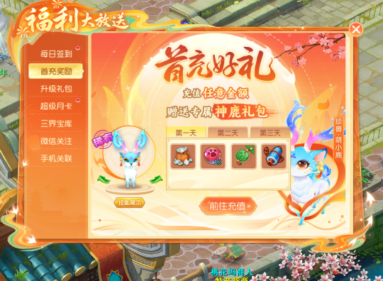 感恩心相聚 盛宴情谊绵 《逍遥情缘》感恩节新服开启!