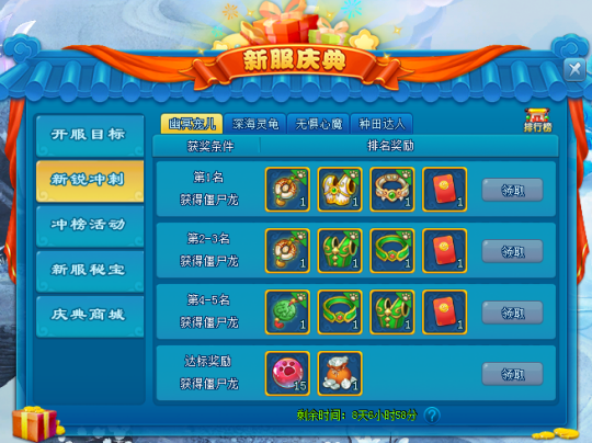 感恩心相聚 盛宴情谊绵 《逍遥情缘》感恩节新服开启!