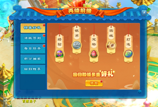 感恩心相聚 盛宴情谊绵 《逍遥情缘》感恩节新服开启!