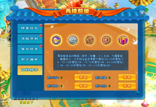 感恩心相聚 盛宴情谊绵 《逍遥情缘》感恩节新服开启!