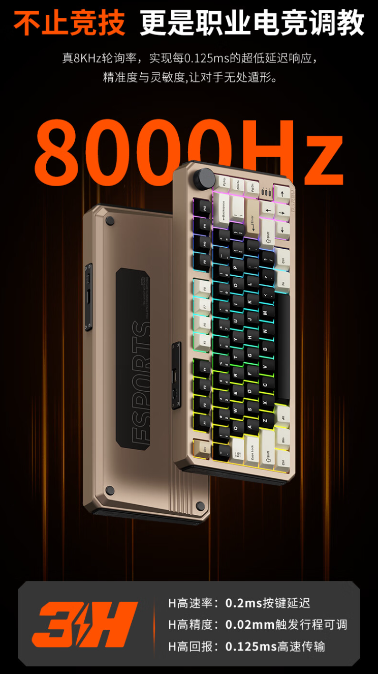 达尔优推出 A75HE 电竞磁轴键盘:8000Hz 轮询率、Gasket 结构,首发 599 元起