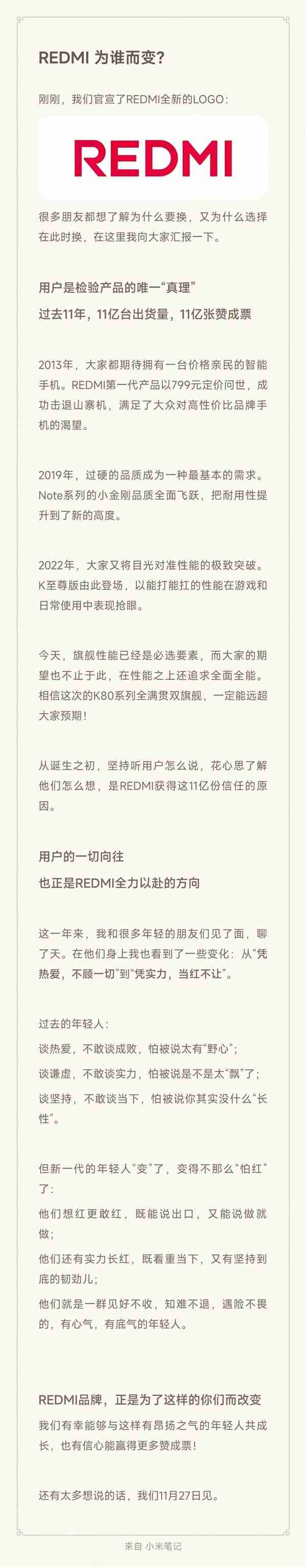 王腾：REDMI新Logo没花200万