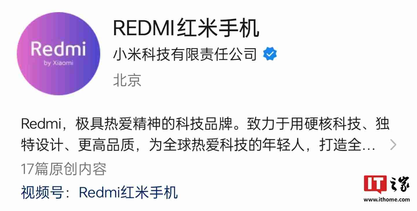小米王腾:REDMI 为谁而变?