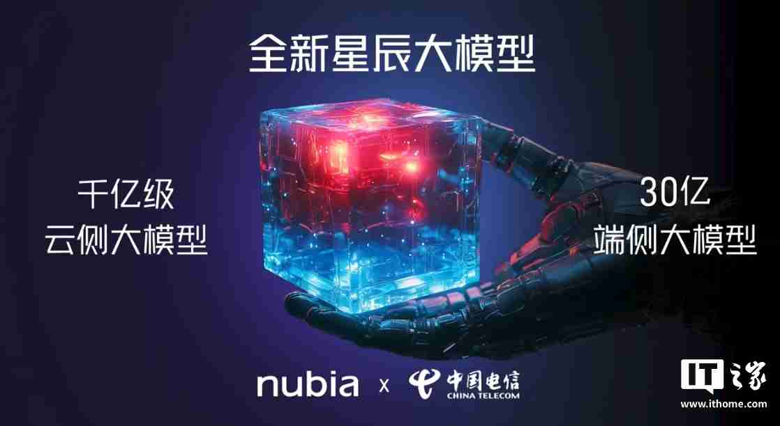 努比亚星云 AI+ 发布,Z70 Ultra 手机搭载中国电信 30 亿端侧星辰大模型