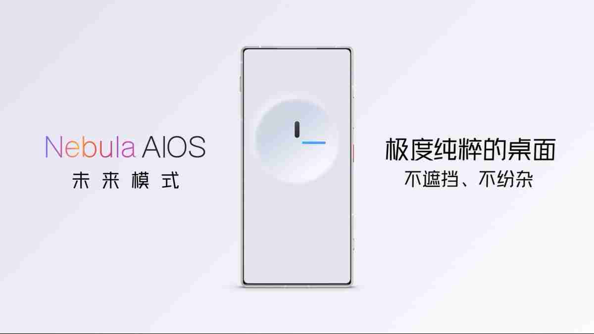 努比亚星云 AI+ 发布,Z70 Ultra 手机搭载中国电信 30 亿端侧星辰大模型