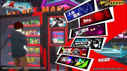 暴食的交响诗!《女神异闻录:夜幕魅影》3.0.1新版本今日上线