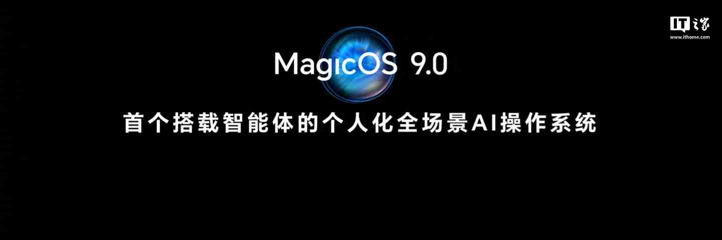 荣耀 CEO 赵明:2027 年手机有望搭载千亿参数端侧大模型