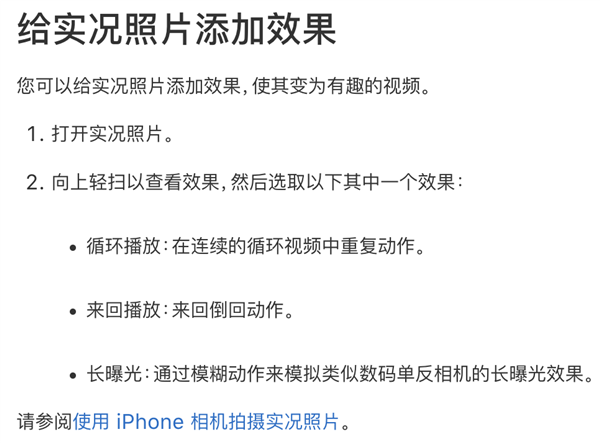 只有苹果朋友圈才能看Live Photo 真不是微信不给安卓面子