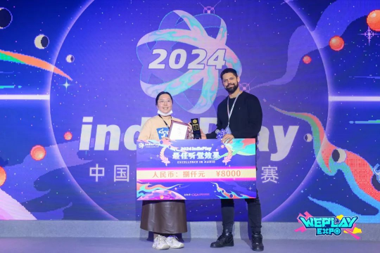 2024 indiePlay中国独立游戏大赛各大奖项结果公布!