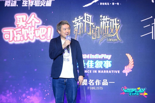 2024 indiePlay中国独立游戏大赛各大奖项结果公布!