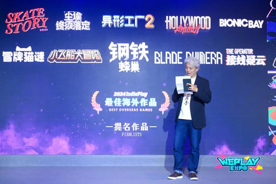 2024 indiePlay中国独立游戏大赛各大奖项结果公布!