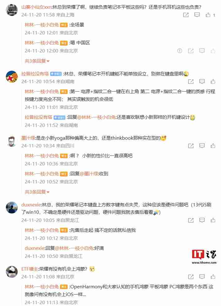 联想前产品经理入职荣耀，后者笔记本产品将“调整队形”